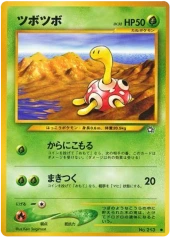 Shuckle - Common