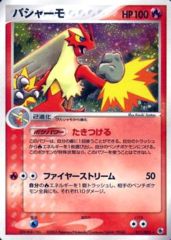 Blaziken - 011/055 - Holo Rare