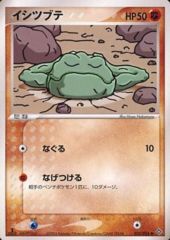 Geodude - 032/054 - Common