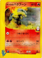 Blaine's Typhlosion - 070/141 - Common