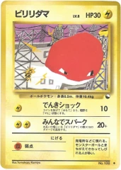 Voltorb - Japanese Vending Series 2 Glossy Promo