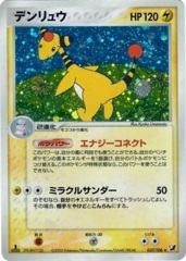 Ampharos - 037/106 - Holo Rare