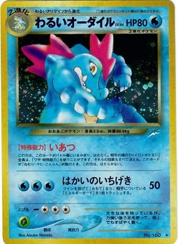 Dark Feraligatr - Holo Rare #160