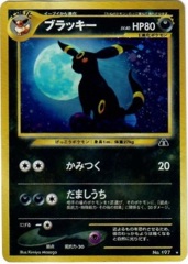 Umbreon - Holo Rare #197