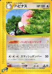 Blissey - 065/092 - Rare