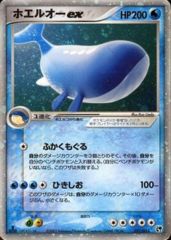 Wailord EX - 021/053 - Holo Rare