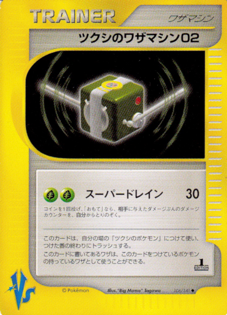 Bugsys TM 02 - 106/141 - Uncommon