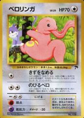 Lickitung - Tropical Island - Jungle