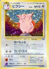 Clefable - Holo Rare