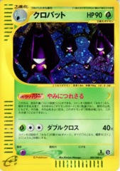 Crobat - 009/088 - Holo Rare