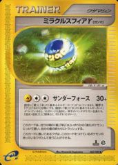 Miracle Sphere - 083/088 - Uncommon