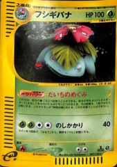 Venusaur - 097/128 - Holo Rare