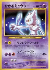 JAPANESE Shining Mewtwo - Shining Holo #150