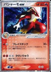 Blaziken EX - 018/080 - Holo Rare