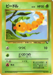 Weedle - Japanese Vending Series 1 Glossy Promo