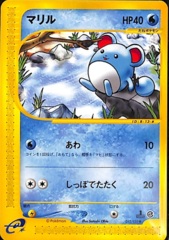 Marill - 013/128 - Common