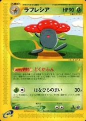 Vileplume - 068/128 - Rare