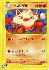 Primeape - 055/087 - Uncommon