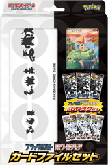 Japanese Pokemon SV11 Black Bolt & White Flare Card File Set