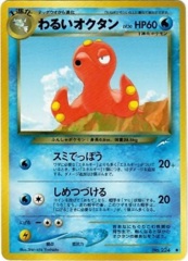 Dark Octillery - Uncommon #224