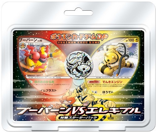 Japanese Pokemon DP Magmortar vs Electivire Deck Kit