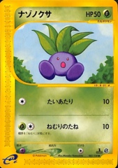 Oddish - 005/128 - Common