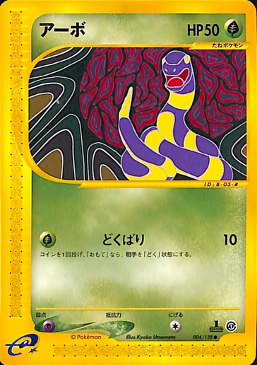 Ekans - 004/128 - Common