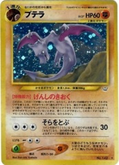 Aerodactyl - Holo Rare #142