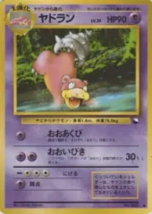 Slowbro - Japanese Vending Series 3 Glossy Promo