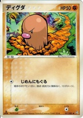 Diglett - 057/082 - Common