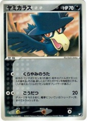 Murkrow - 092/106 - Rare