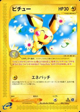 Pichu - 082/128 - Rare