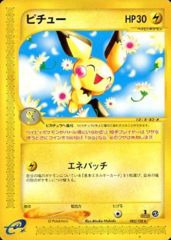 Pichu - 082/128 - Rare