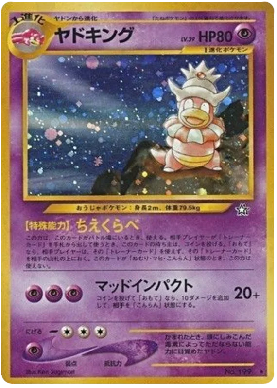 Slowking - Holo Rare