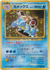 Blastoise - Japanese CD Holo Promo