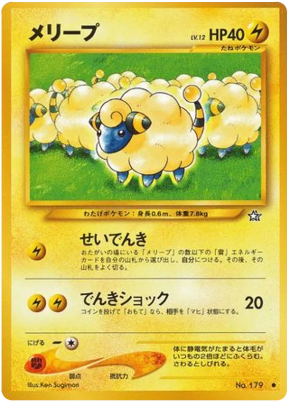 Mareep - Common