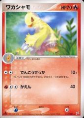 Combusken - 017/080 - Rare