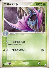 Golbat - 002/083 - Rare