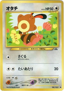 Sentret - Common #161