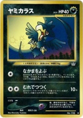 Murkrow - Common #198