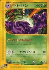 Muk - 004/092 - Rare