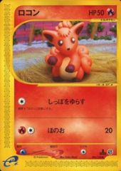 Vulpix - 006/128 - Common
