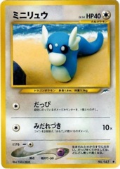 Dratini - Common #147