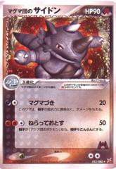 Team Magma's Rhydon - 053/080 - Holo Rare