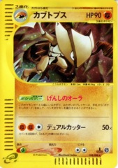 Kabutops - 058/088 - Holo Rare