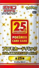 Japanese Pokemon PROMO Pack - s8a-P 25th Anniversary Collection PROMO Pack