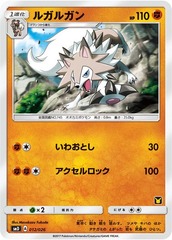 Lycanroc - 012/026 - Ash Half Deck