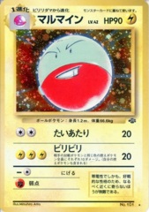 Electrode - Holo Rare