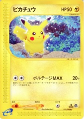 Pikachu - 033/088 - Common