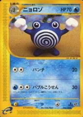 Poliwhirl - 036/128 - Uncommon
